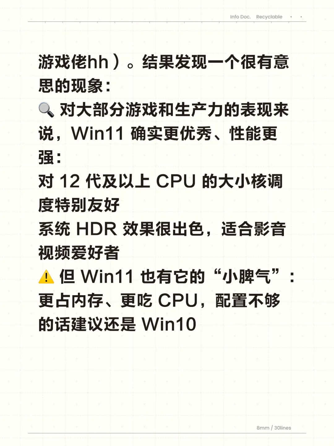Windows10.11有啥不一样？装系统选哪一个？