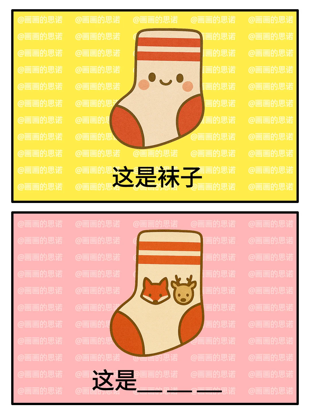 【谐音梗】新一期！物品？动物？自由发挥啦！