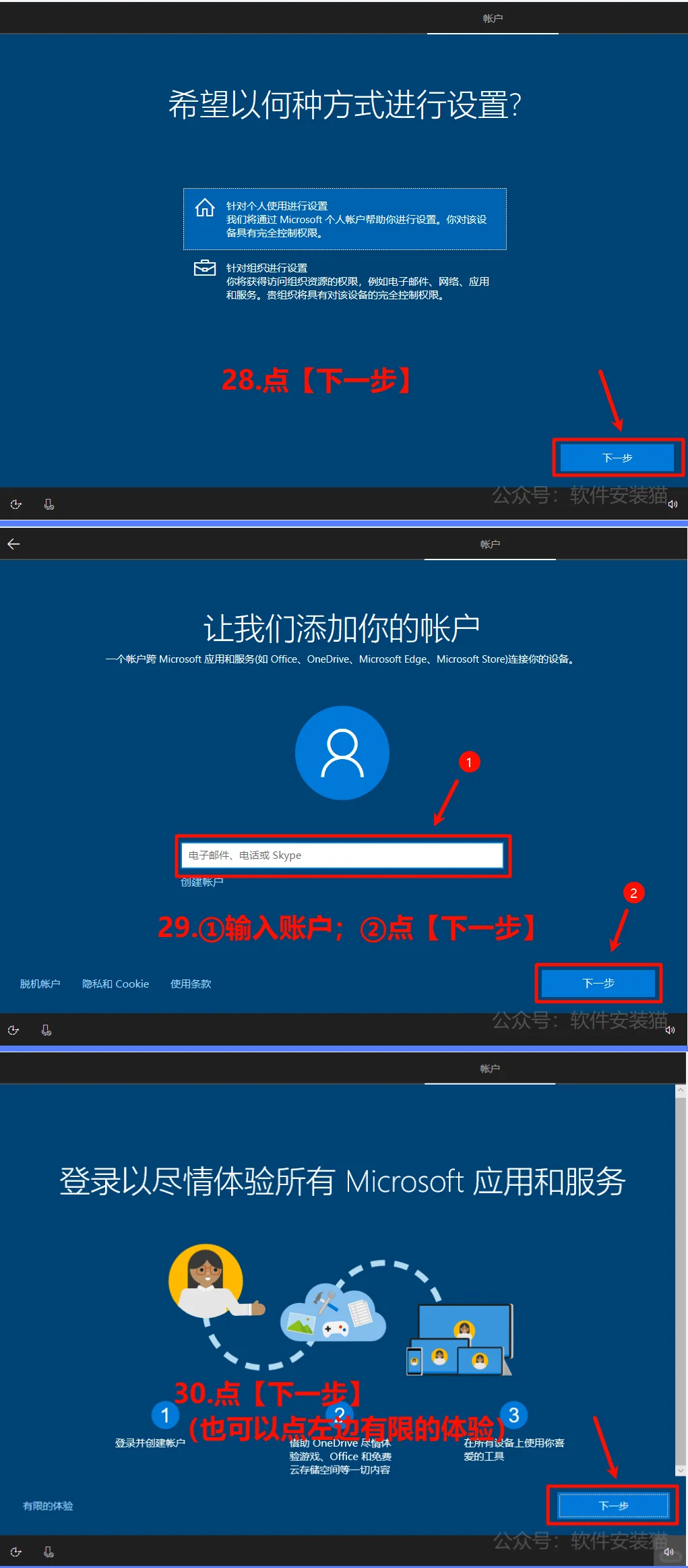 Windows10直接安装 保姆级教学 附镜像文件