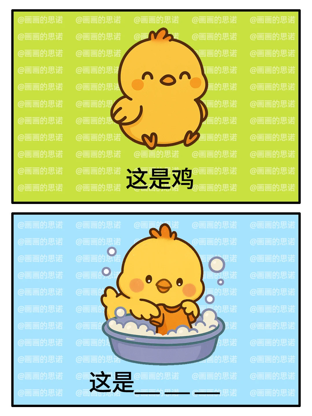 【谐音梗】新一期！物品？动物？自由发挥啦！