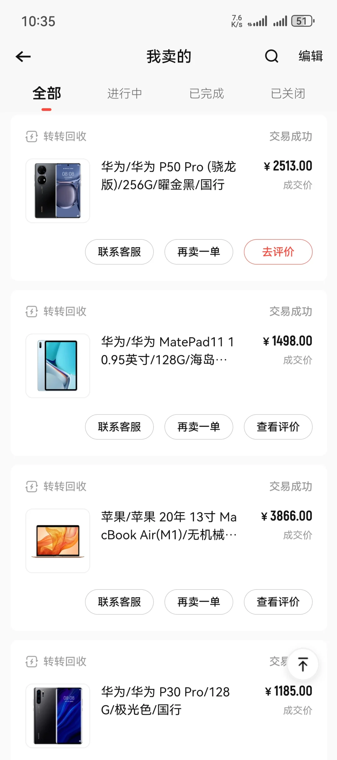 流畅度不输Mac！全体Surface都试试优化教程