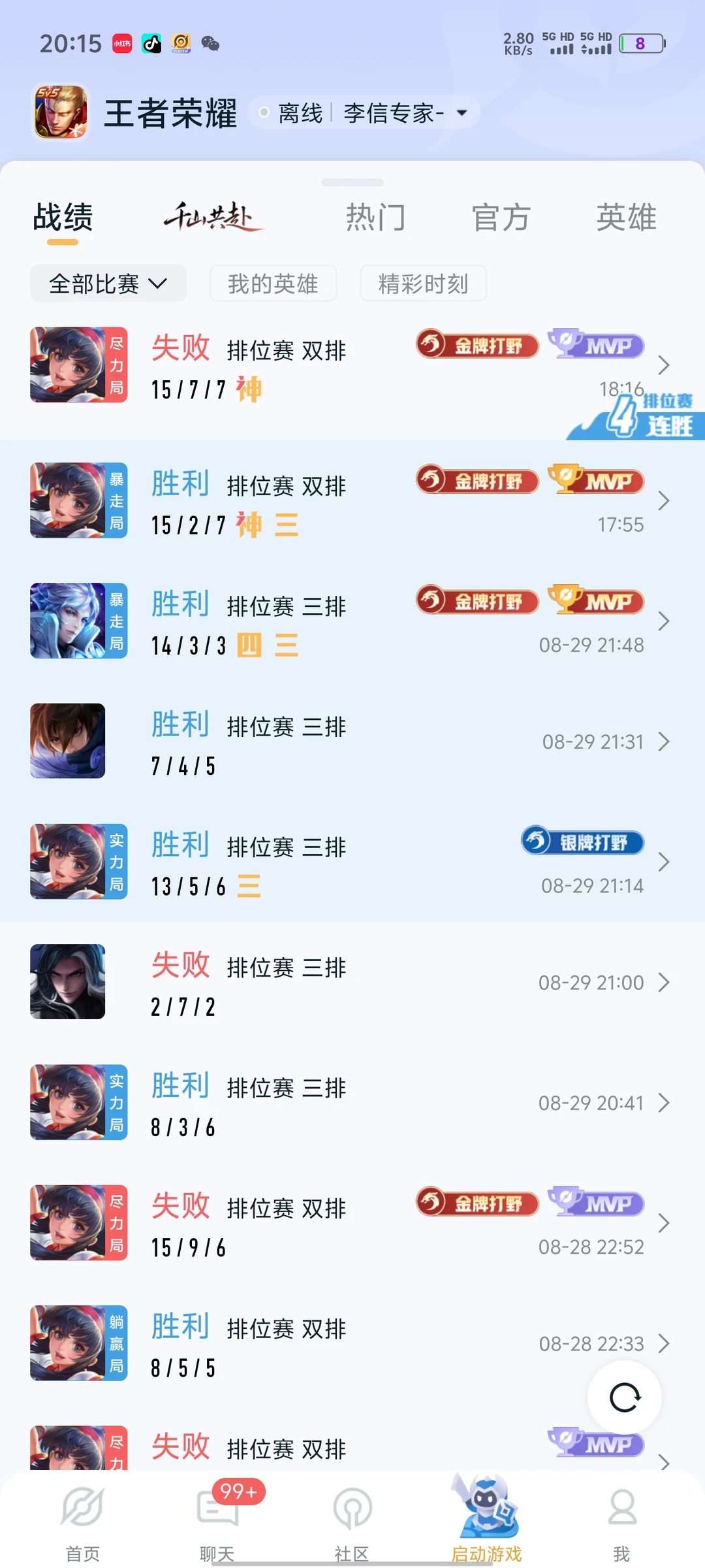 王者太好玩了吧