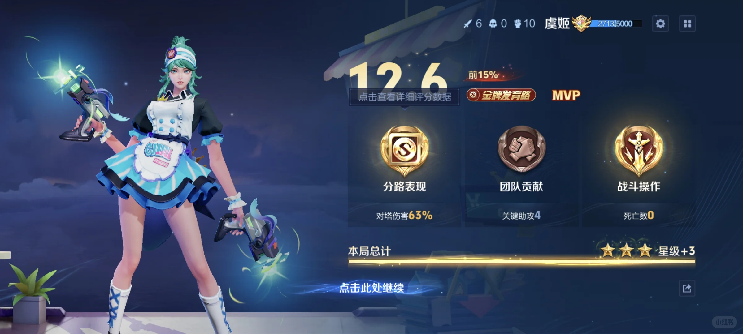 有没有跟我一样失眠的 能陪我一起玩王者吗