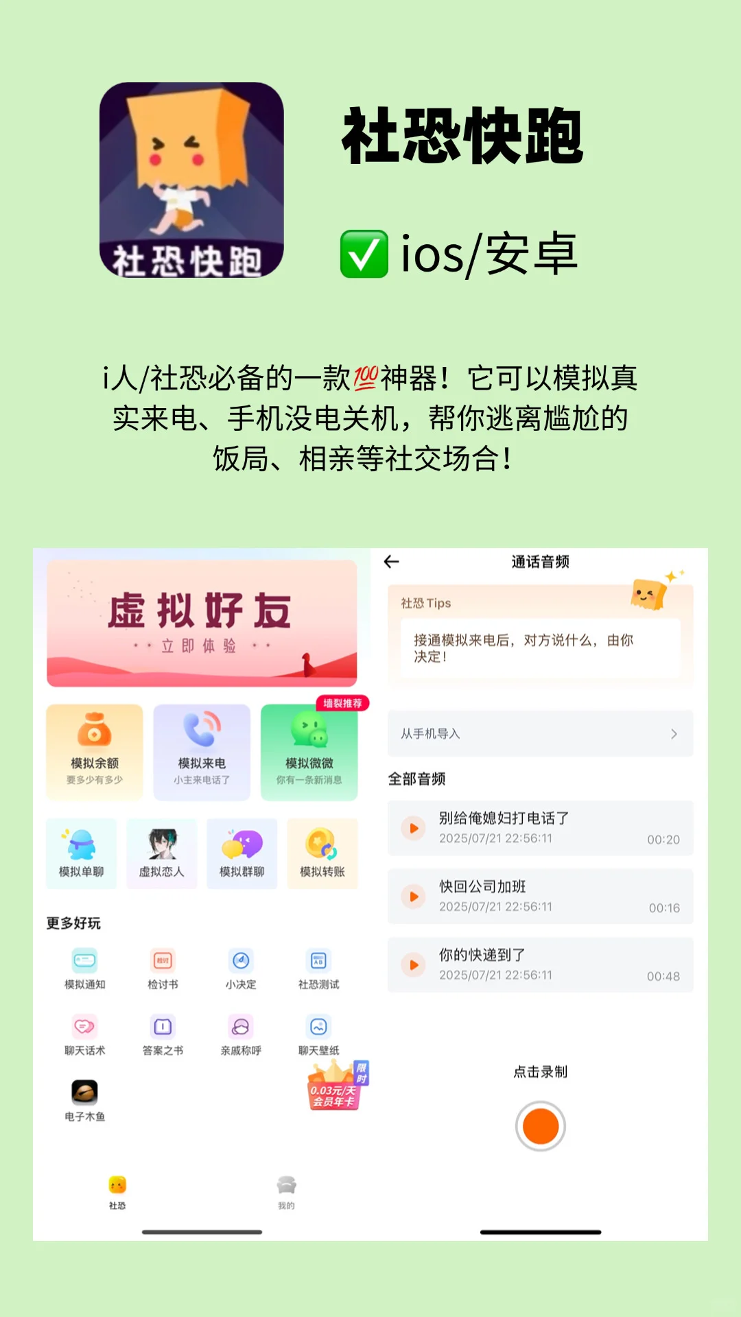 女生手机少不了的宝藏app，用了就离不开了