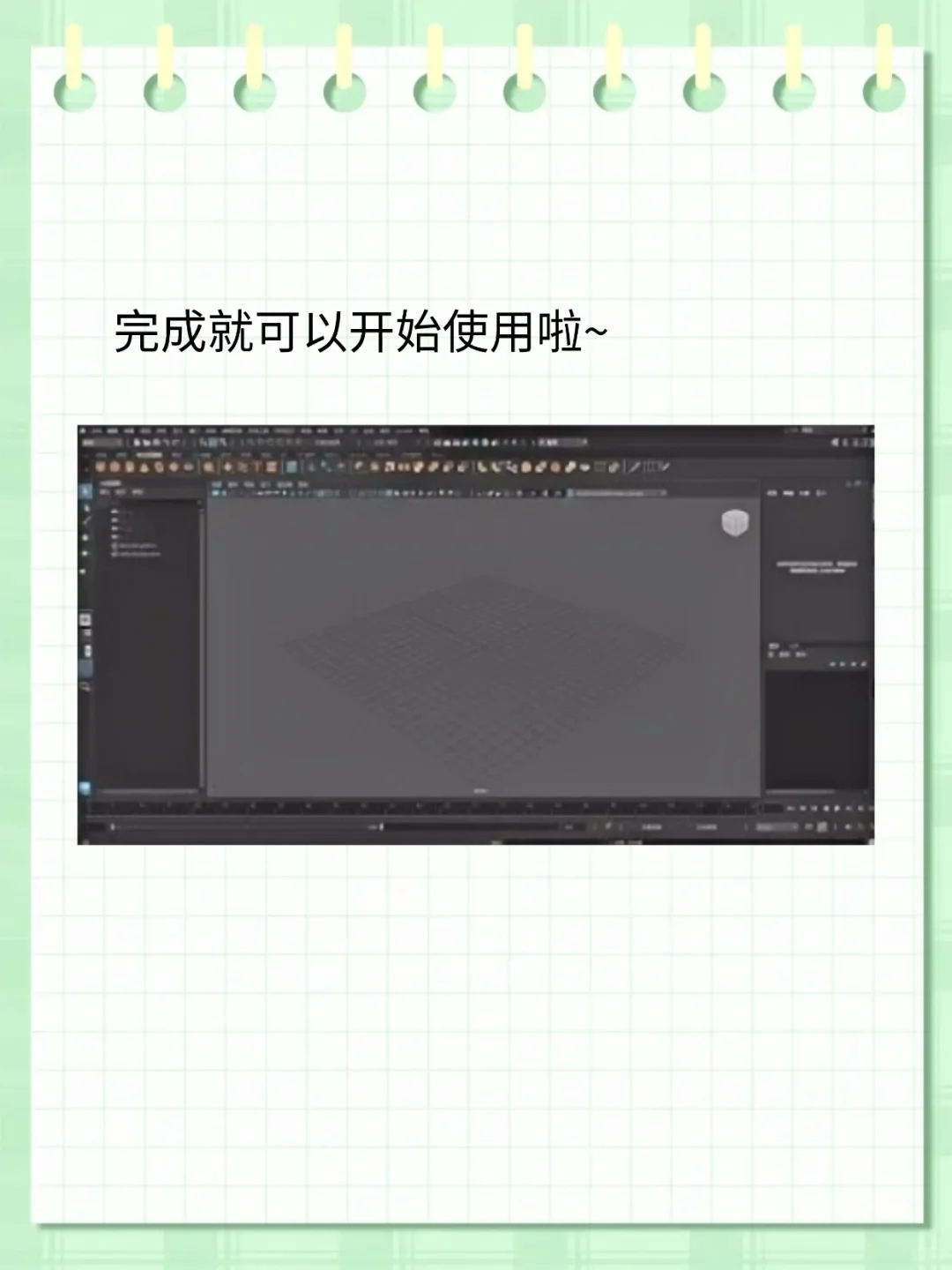 Maya2025安装包＋安装教程（无肠）🔥