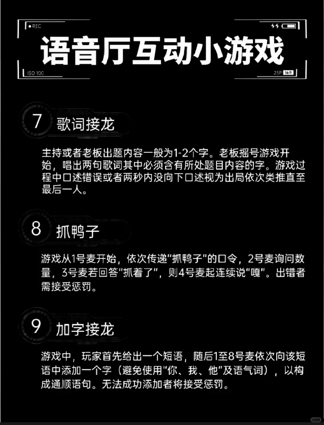 语音厅互动游戏