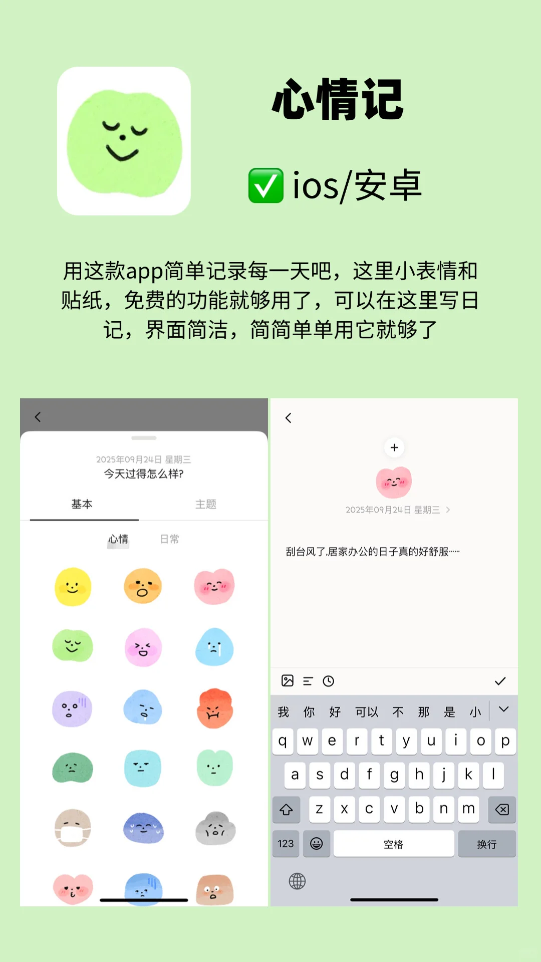 女生手机少不了的宝藏app，用了就离不开了
