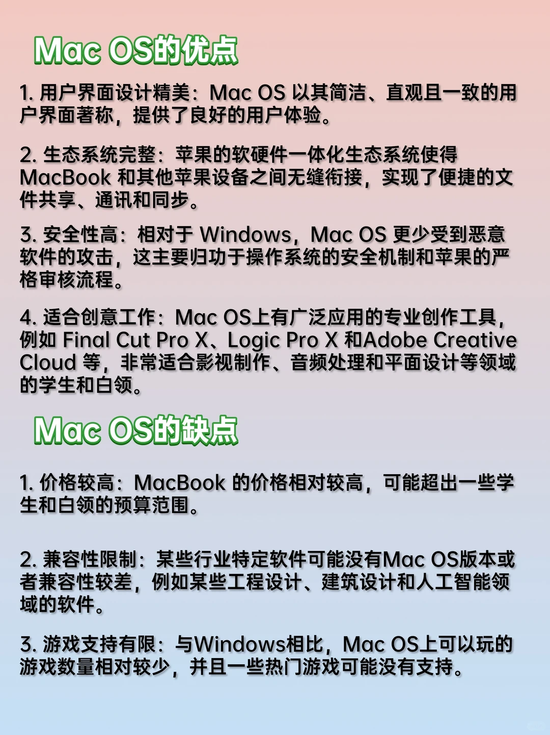买笔记本选Mac还是Win，这篇能帮到你