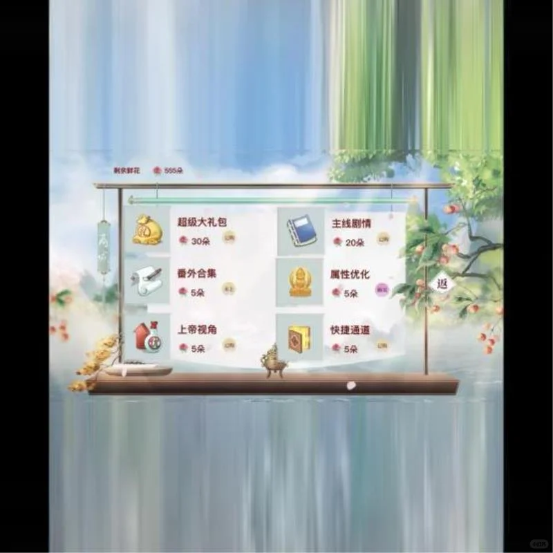 橙光游戏无限鲜花神器：一键制霸不封号