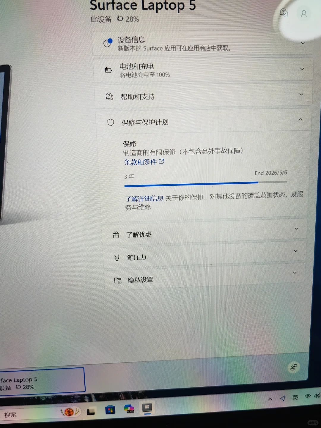 2700档的微软surface laptop5💻