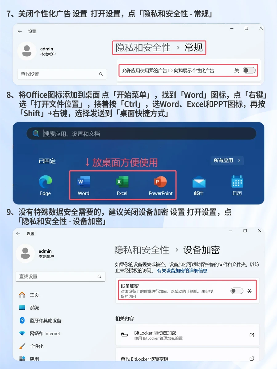 Win11新电脑必做设置，让你电脑好用到飞起