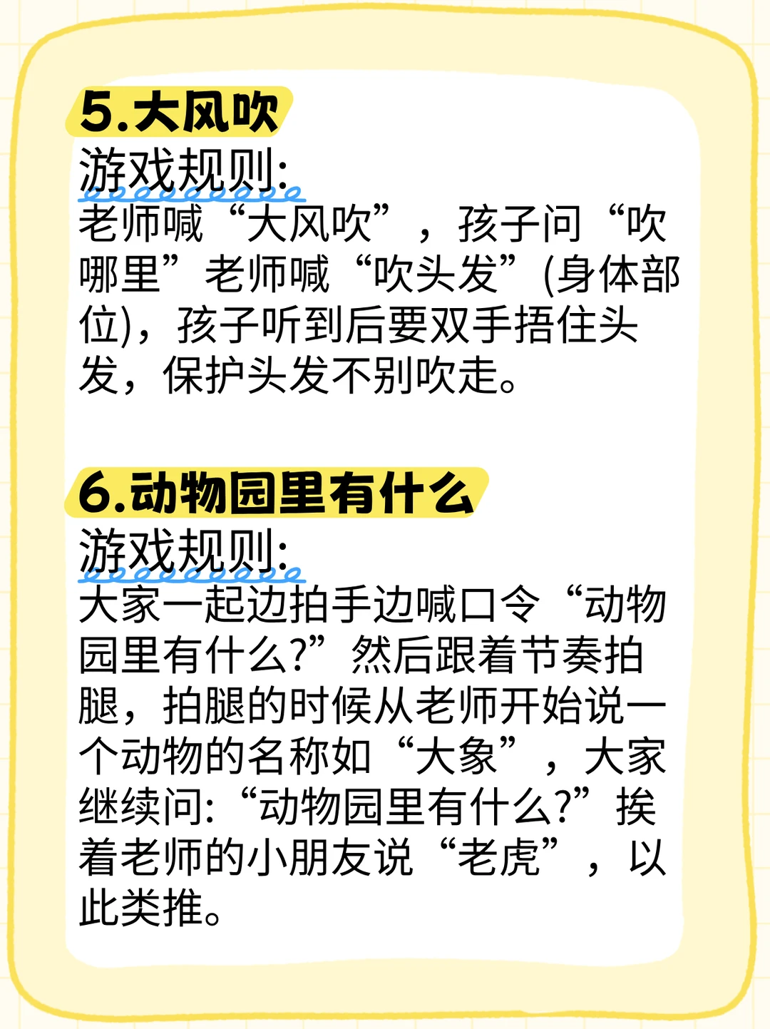 幼师拿捏‼️小朋友趣味游戏合集👌