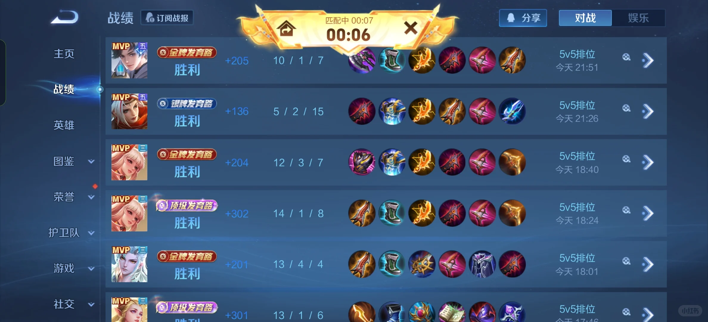 王者荣耀群招人了