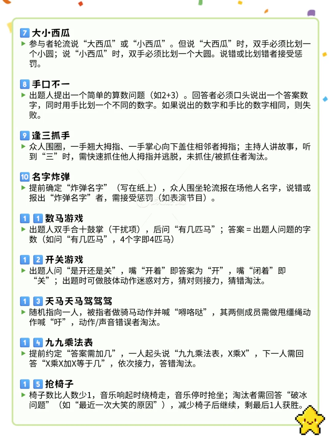 团体游戏合集，团建破冰/旅游大巴导游存！