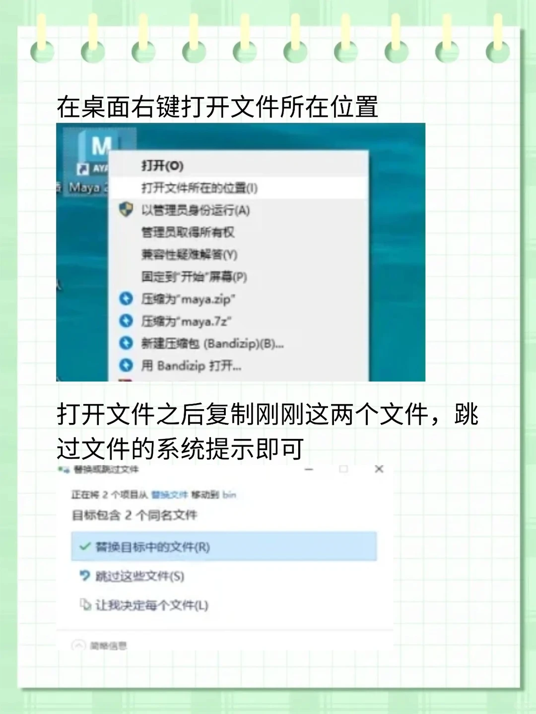 Maya2025安装包＋安装教程（无肠）🔥