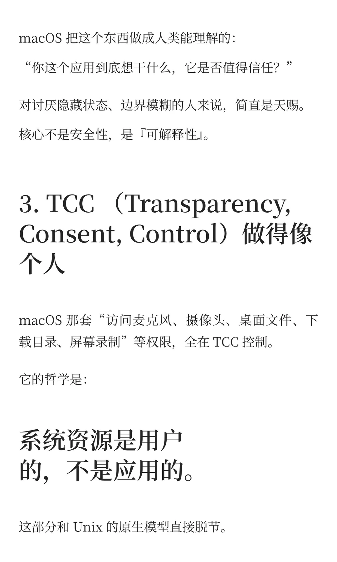 macOS & Windows：系统哲学的文明差异