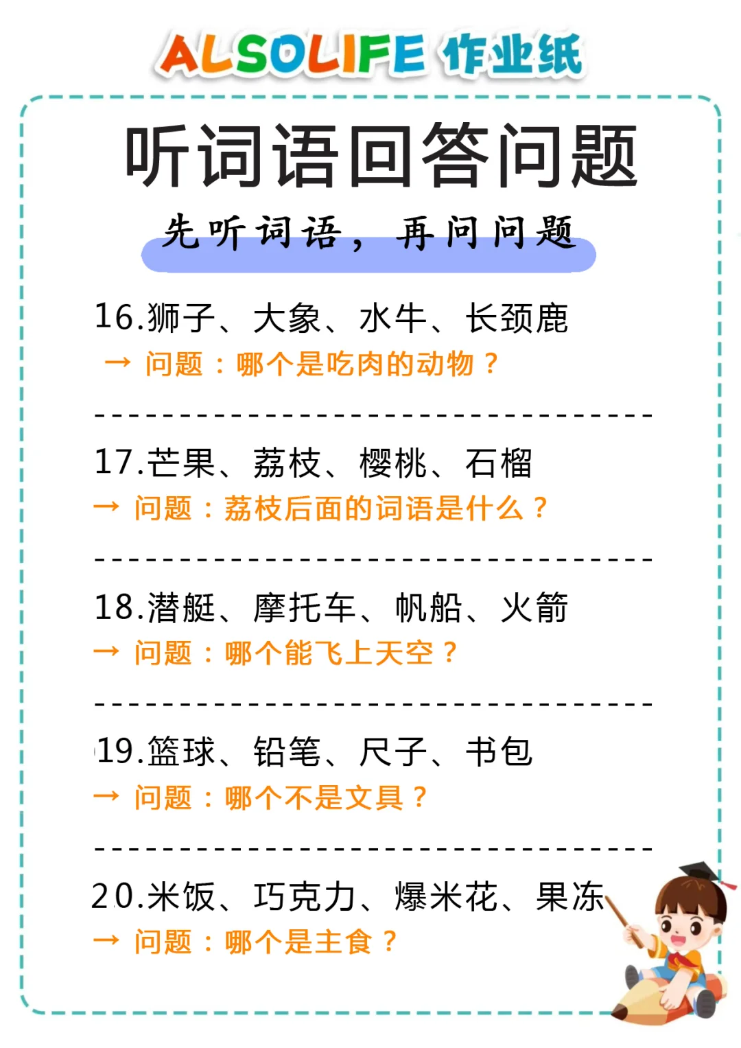 🔥100个听觉专注力小游戏，闭眼就能玩