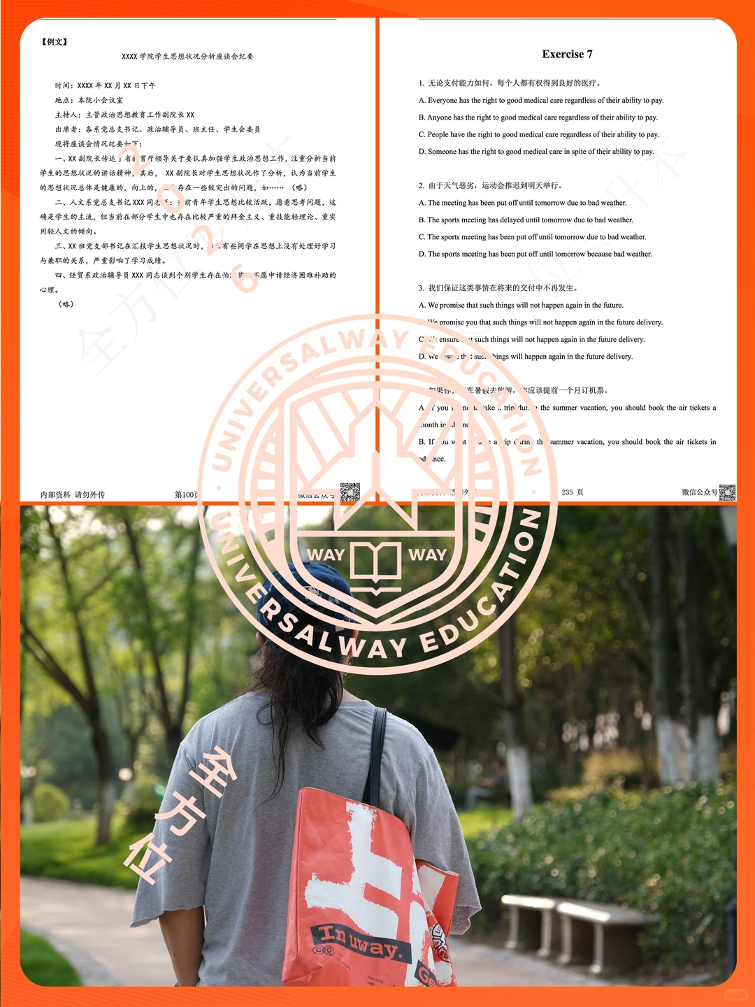 专升本学习第三天