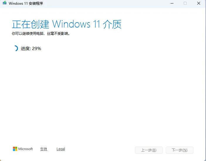 Windows 11 2025 l 版本 25H2系统盘