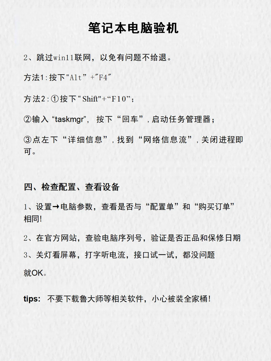 ✨码住❗️一文讲清楚怎么选笔记本电脑❗️