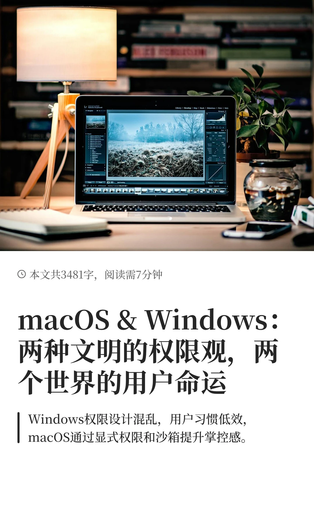 macOS & Windows：系统哲学的文明差异