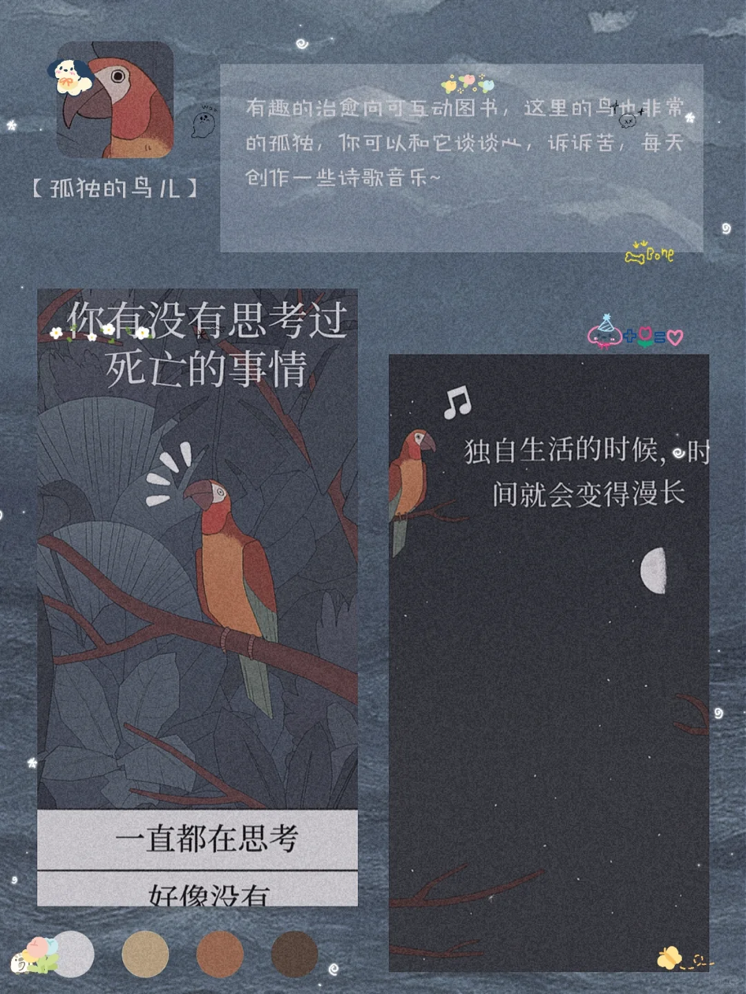 私藏！8款学生党必备宝藏精致APP