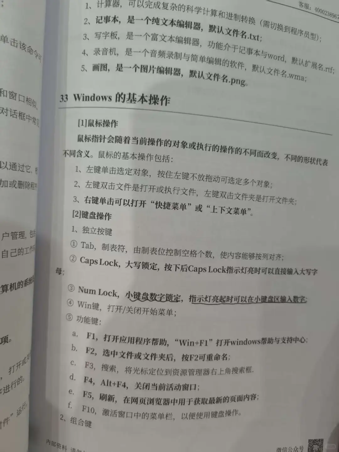 学习打卡第三十二天