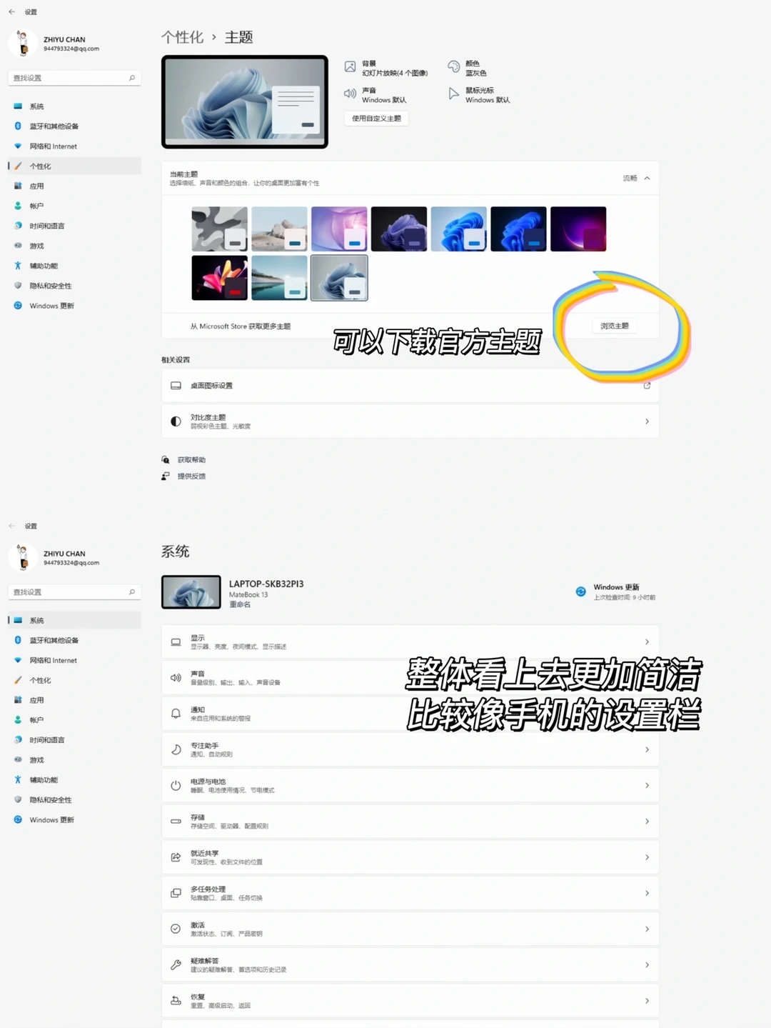 升级Win11确实好看多了