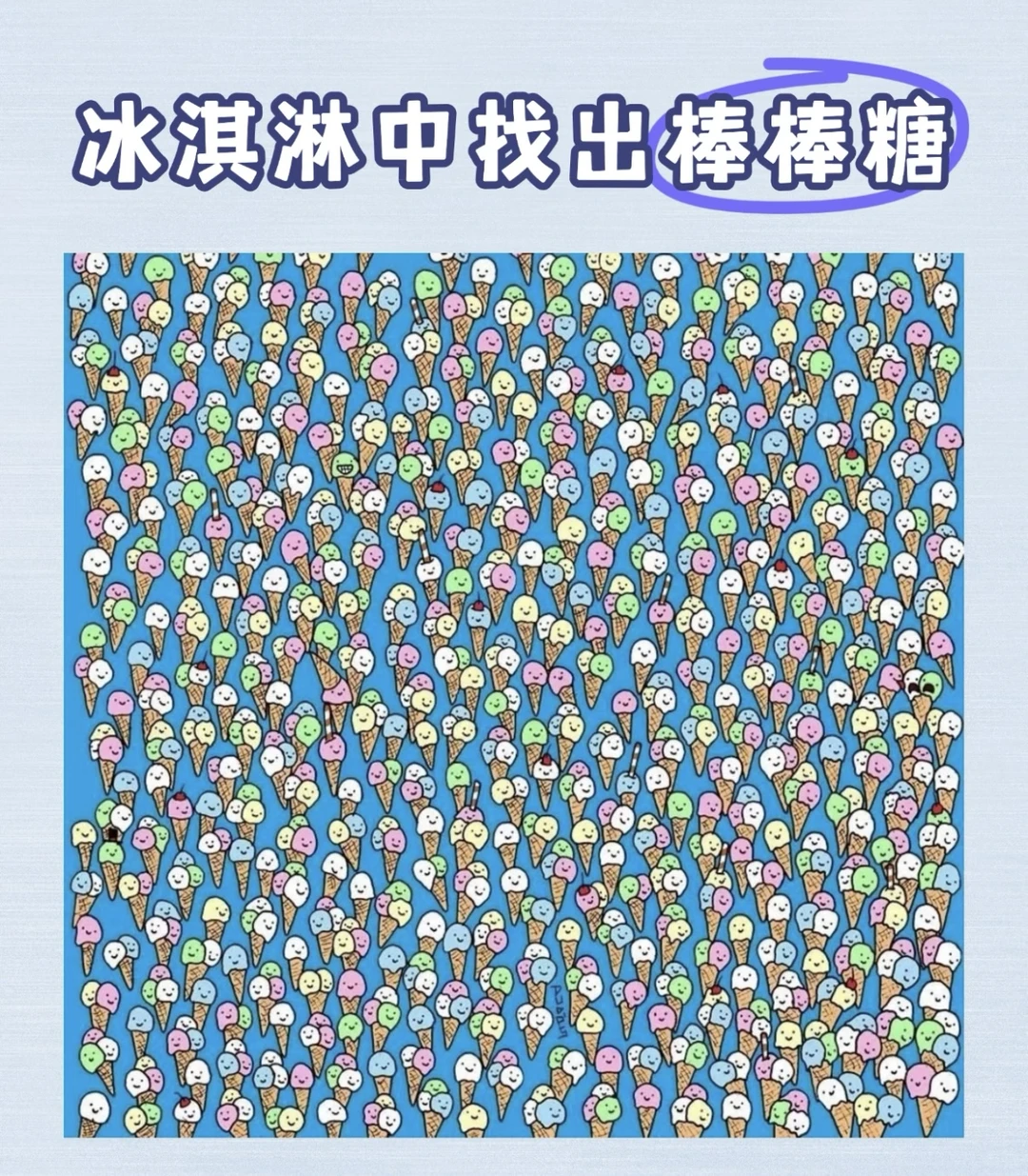 大家一起来找茬