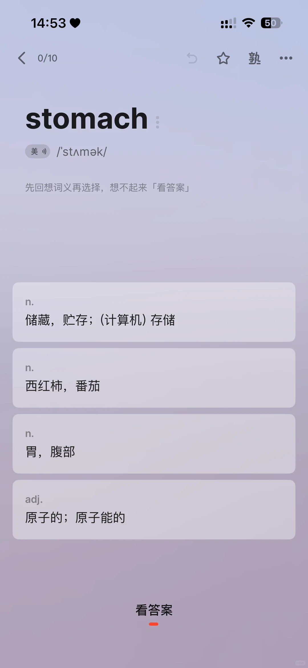 专升本学习第三天