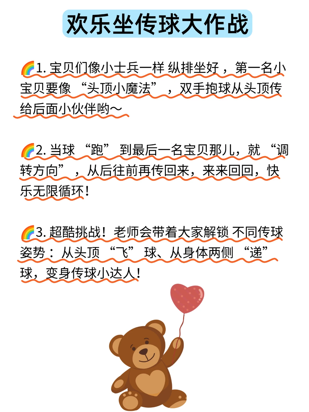 幼师必备的7个室内小游戏，冬季也能乐翻天