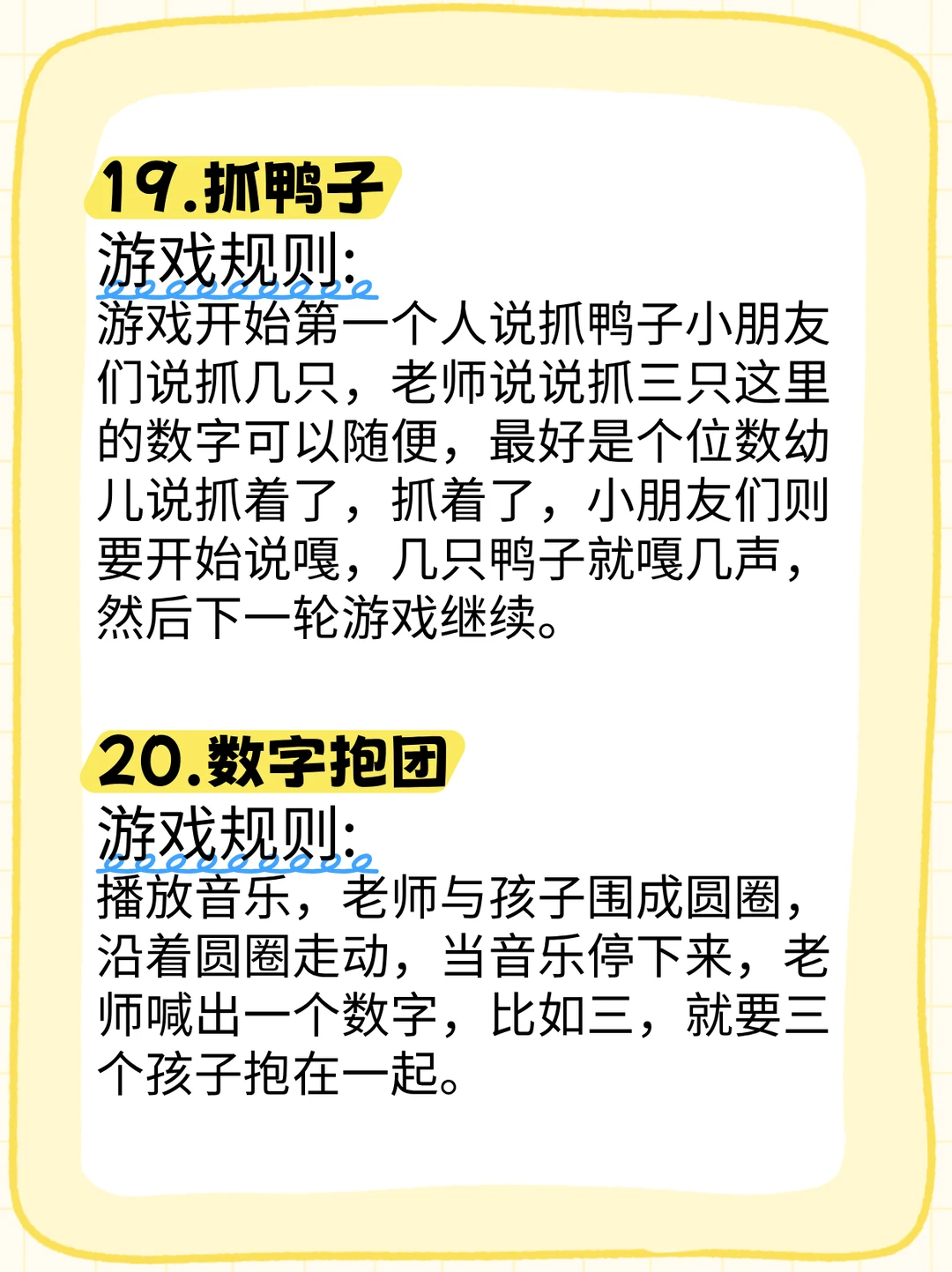 幼师拿捏‼️小朋友趣味游戏合集👌