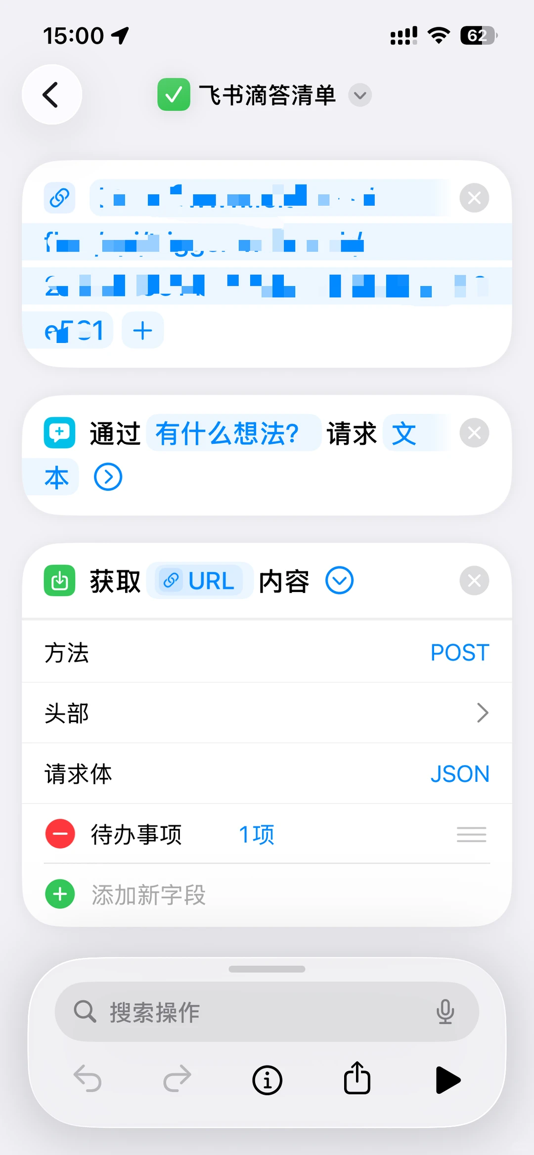 试图用飞书日历代替嘀答清单🤪