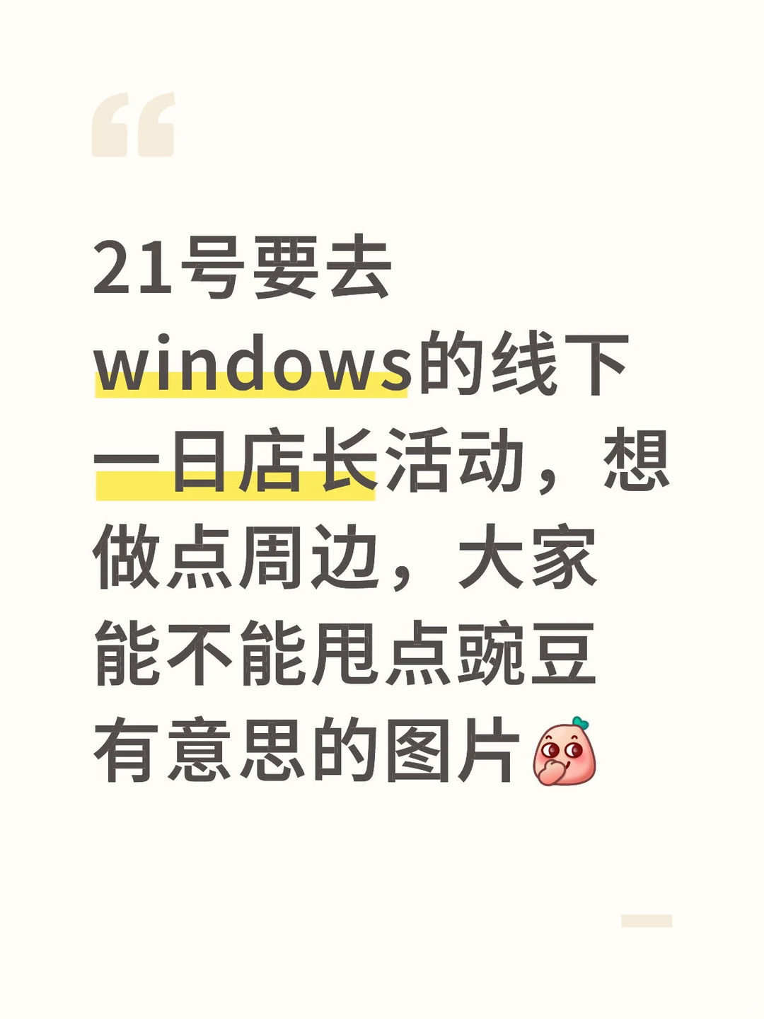 windows物料自制