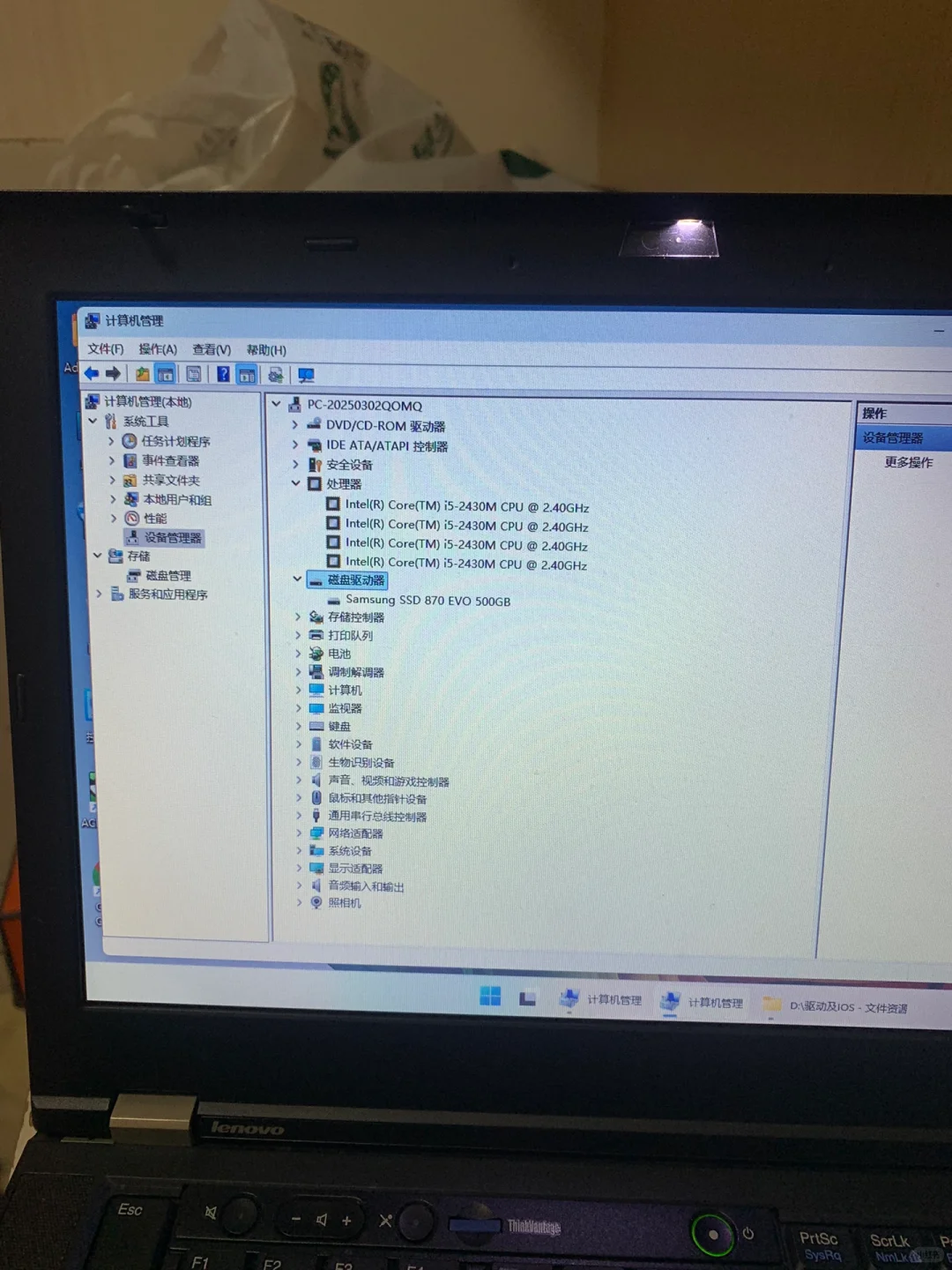 十几年的老货，也能跑win11。