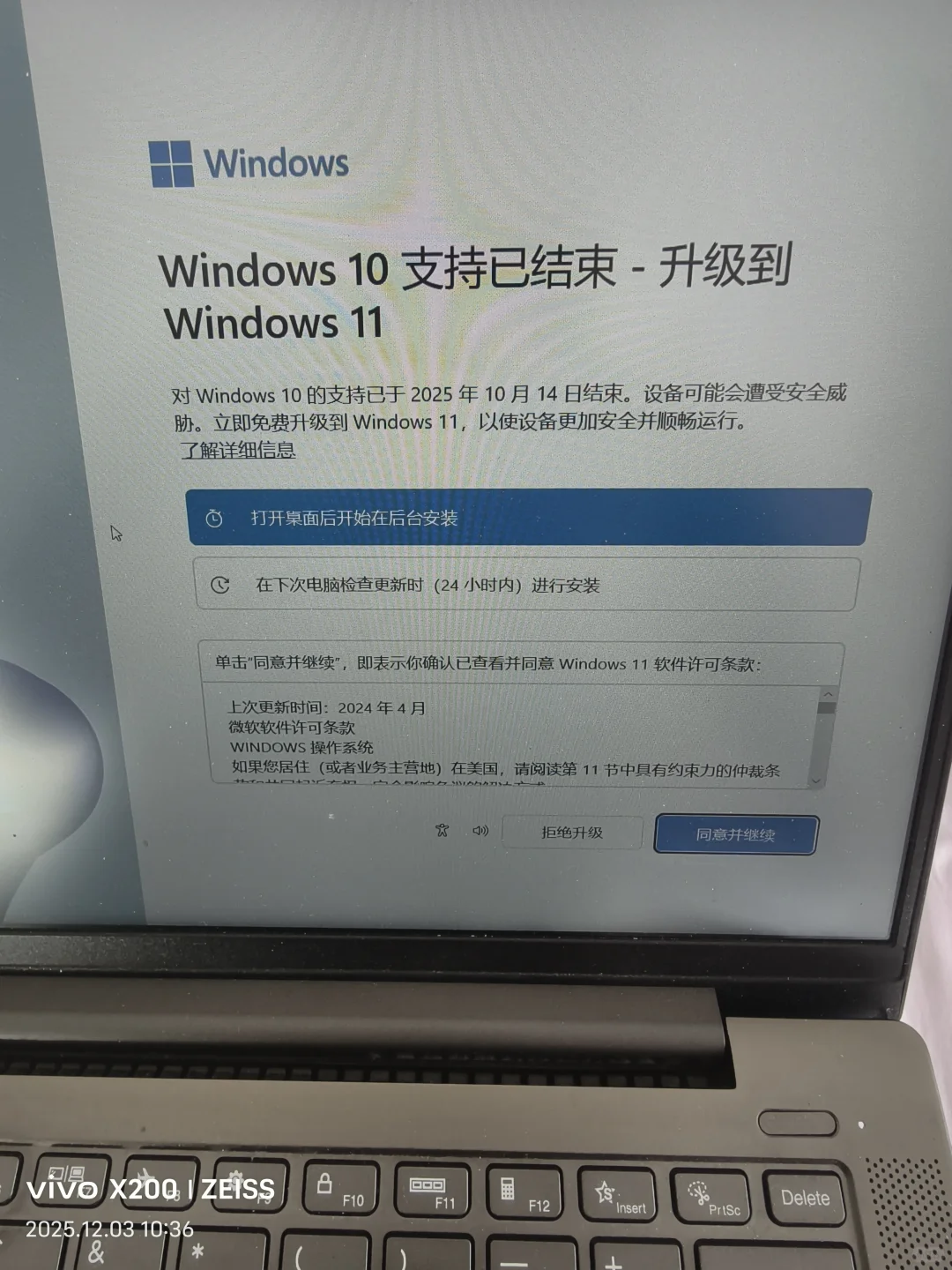 这是必须升级win11的意思吗？