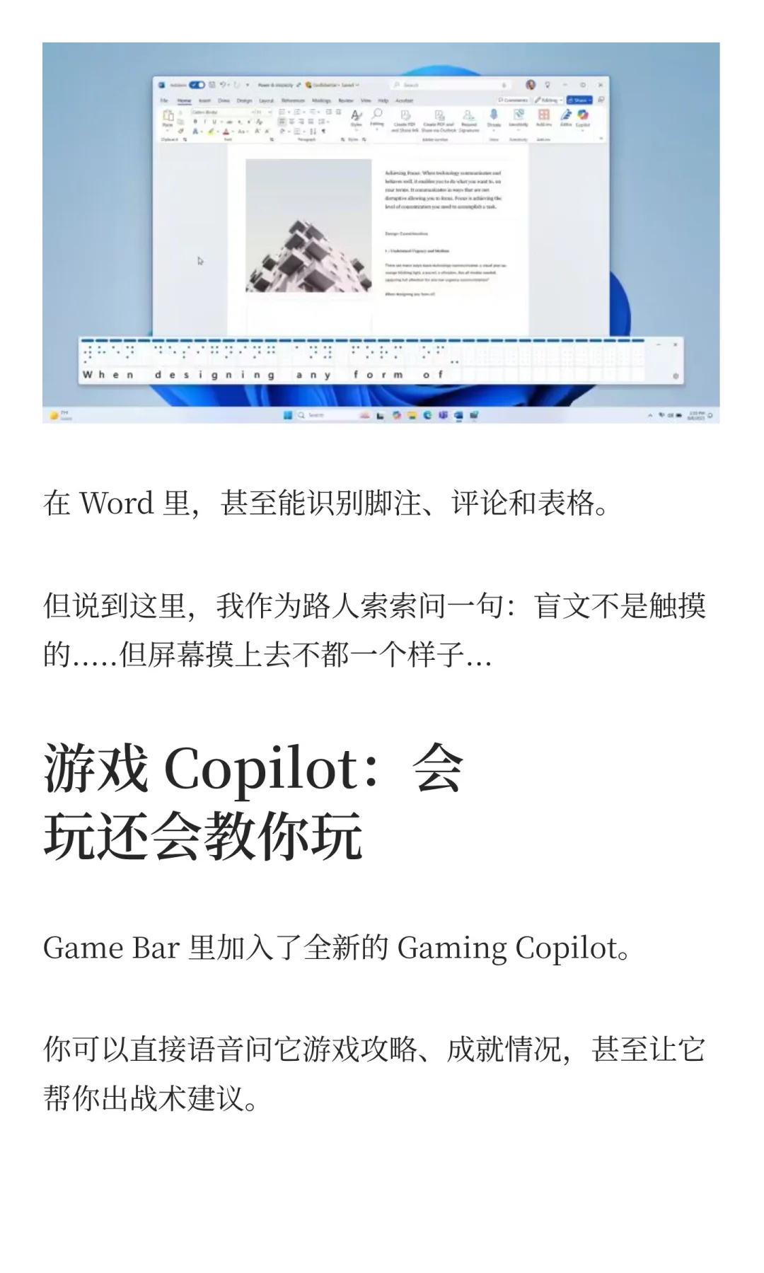 Win11 25H2功能体验：用不上的东西太多了