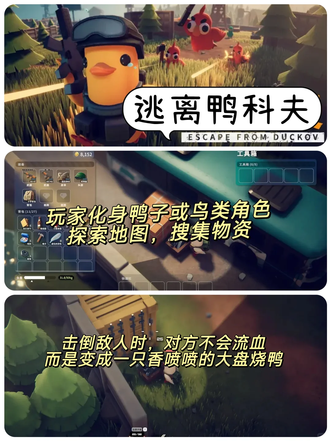 热门搜打撤游戏推荐