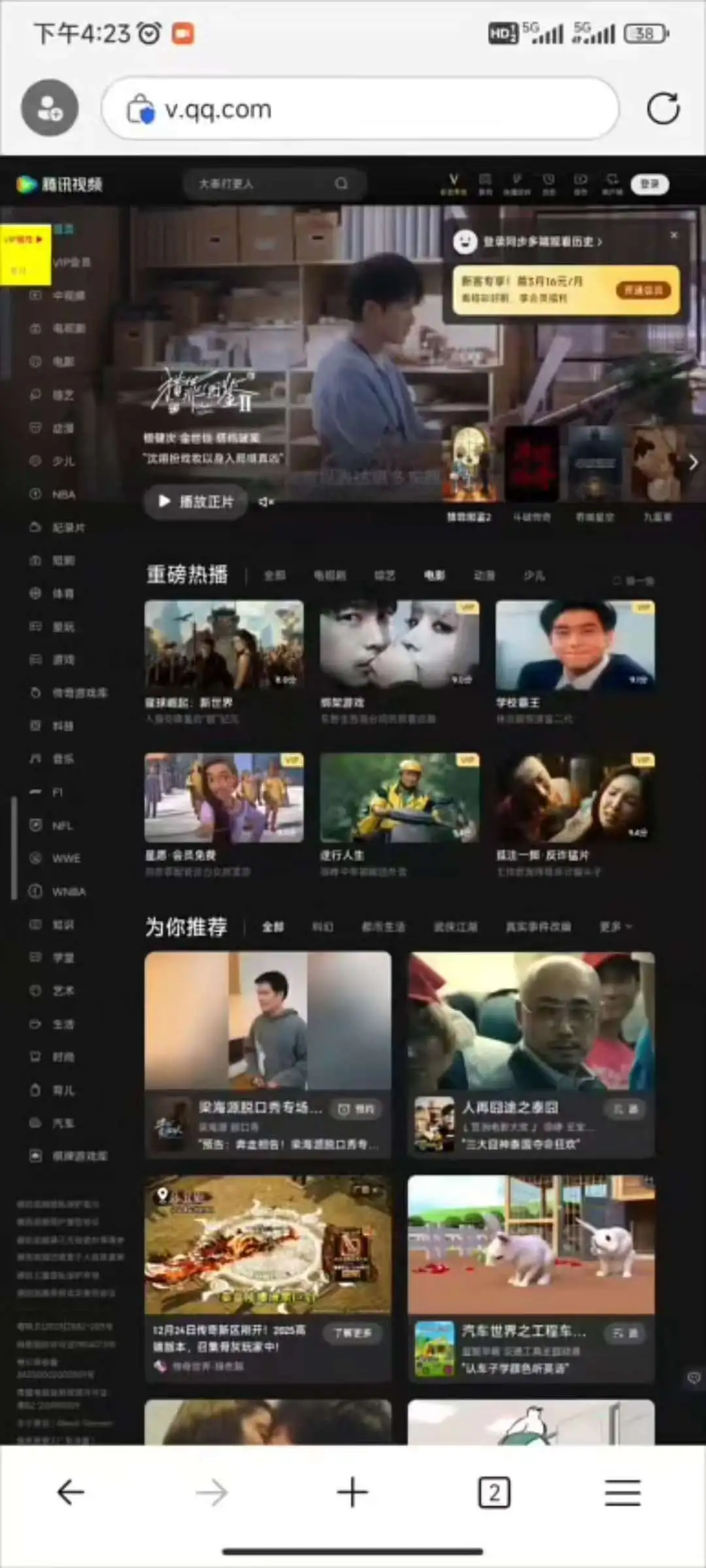 各大视频软件VIP破解分享