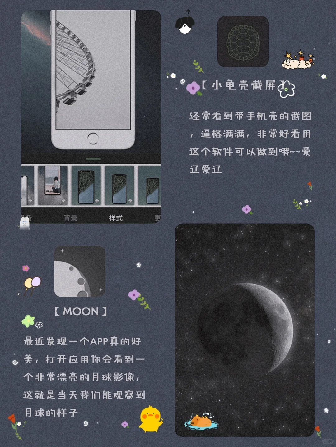 私藏？12款学生党必备宝藏精致APP