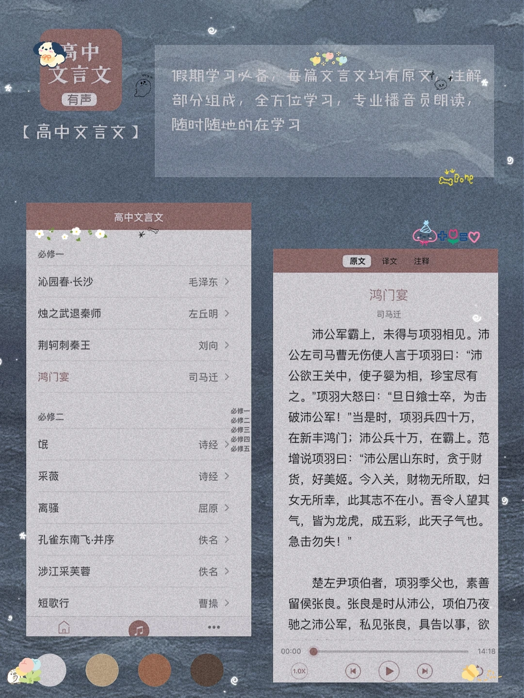 私藏！8款学生党必备宝藏精致APP