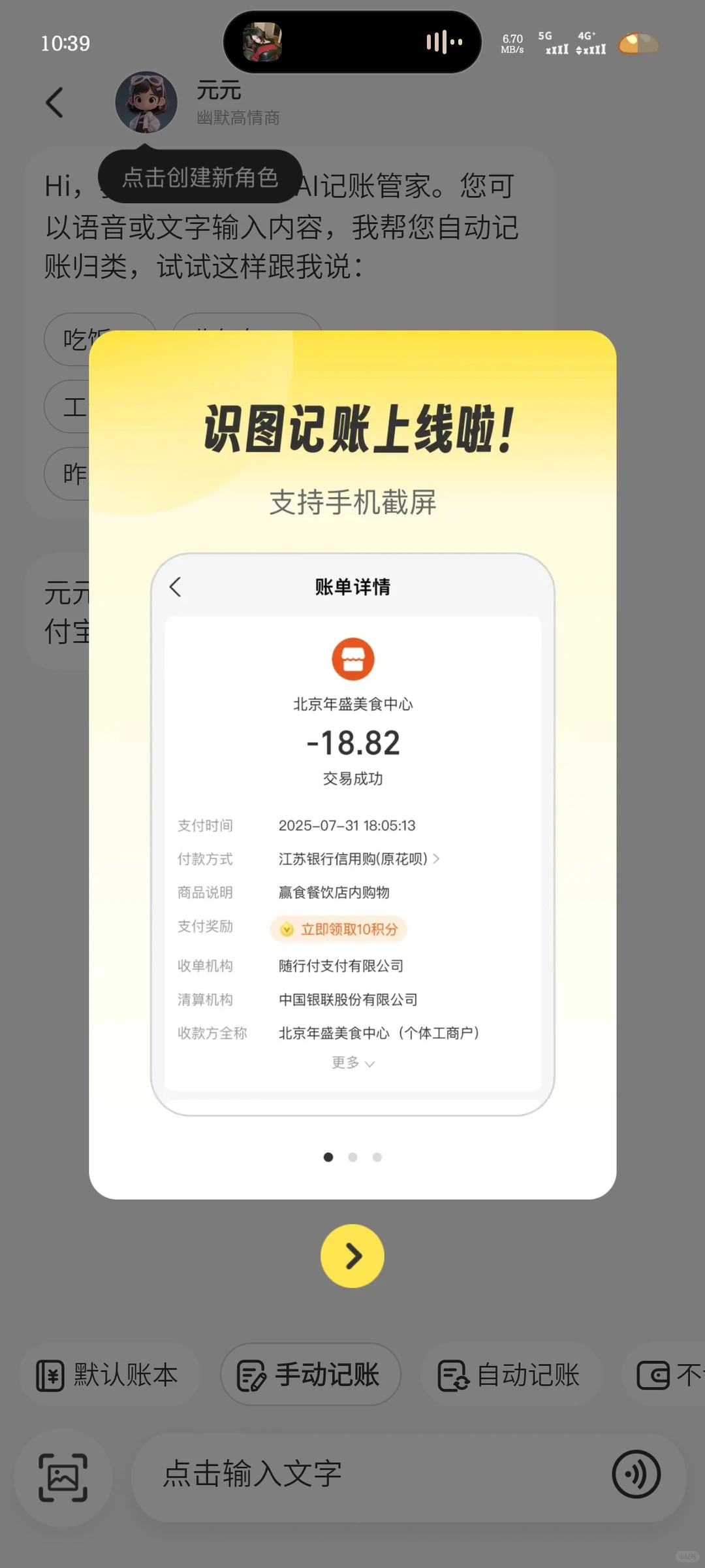 给记账软件充会员值得吗？