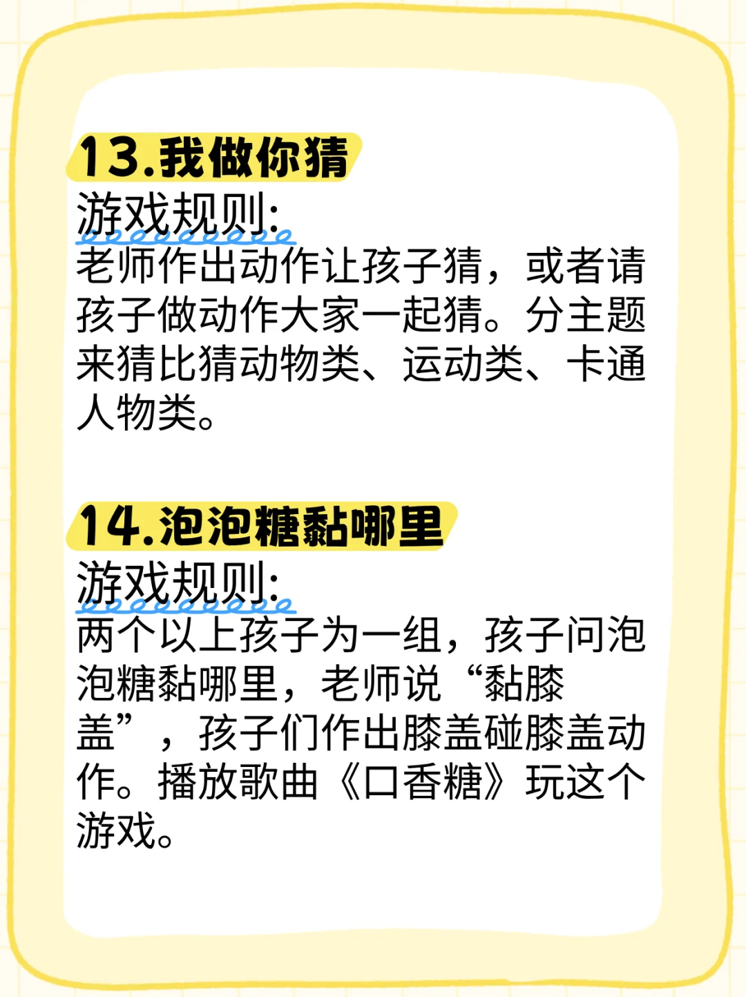 幼师拿捏‼️小朋友趣味游戏合集👌