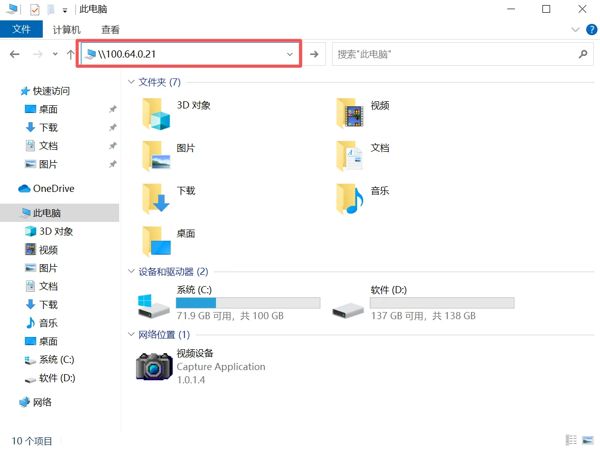 分享一个用户的远程访问需求
