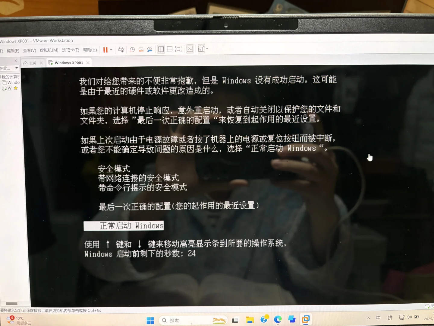 vm虚拟机这样怎么解决