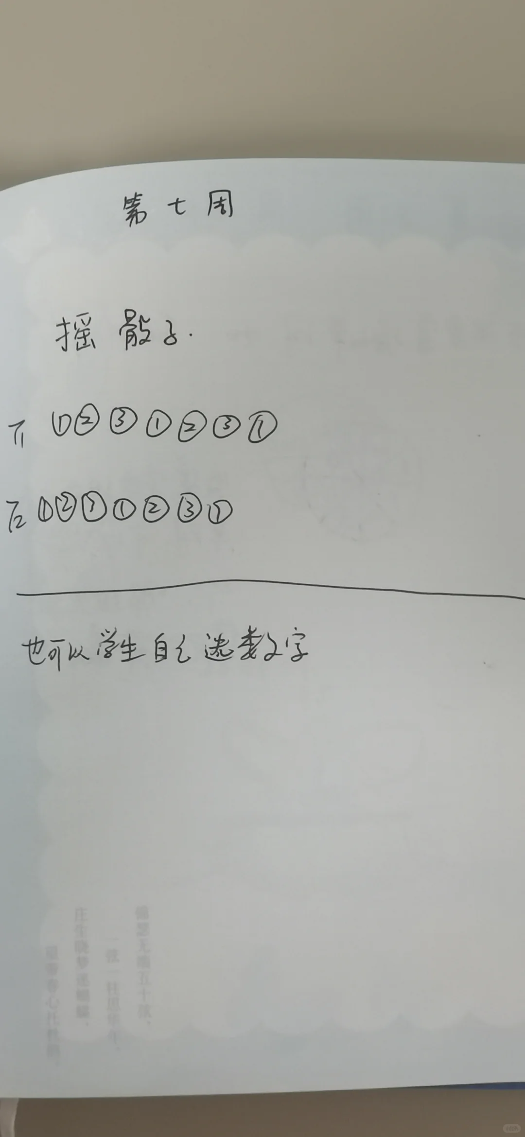 英语课堂游戏，一整个学期课堂大游戏
