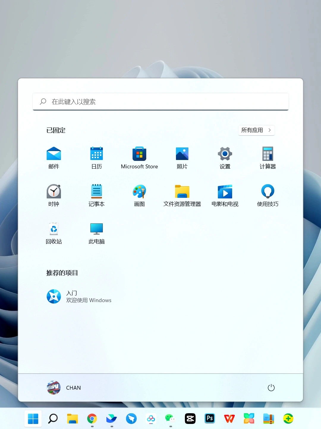 升级Win11确实好看多了