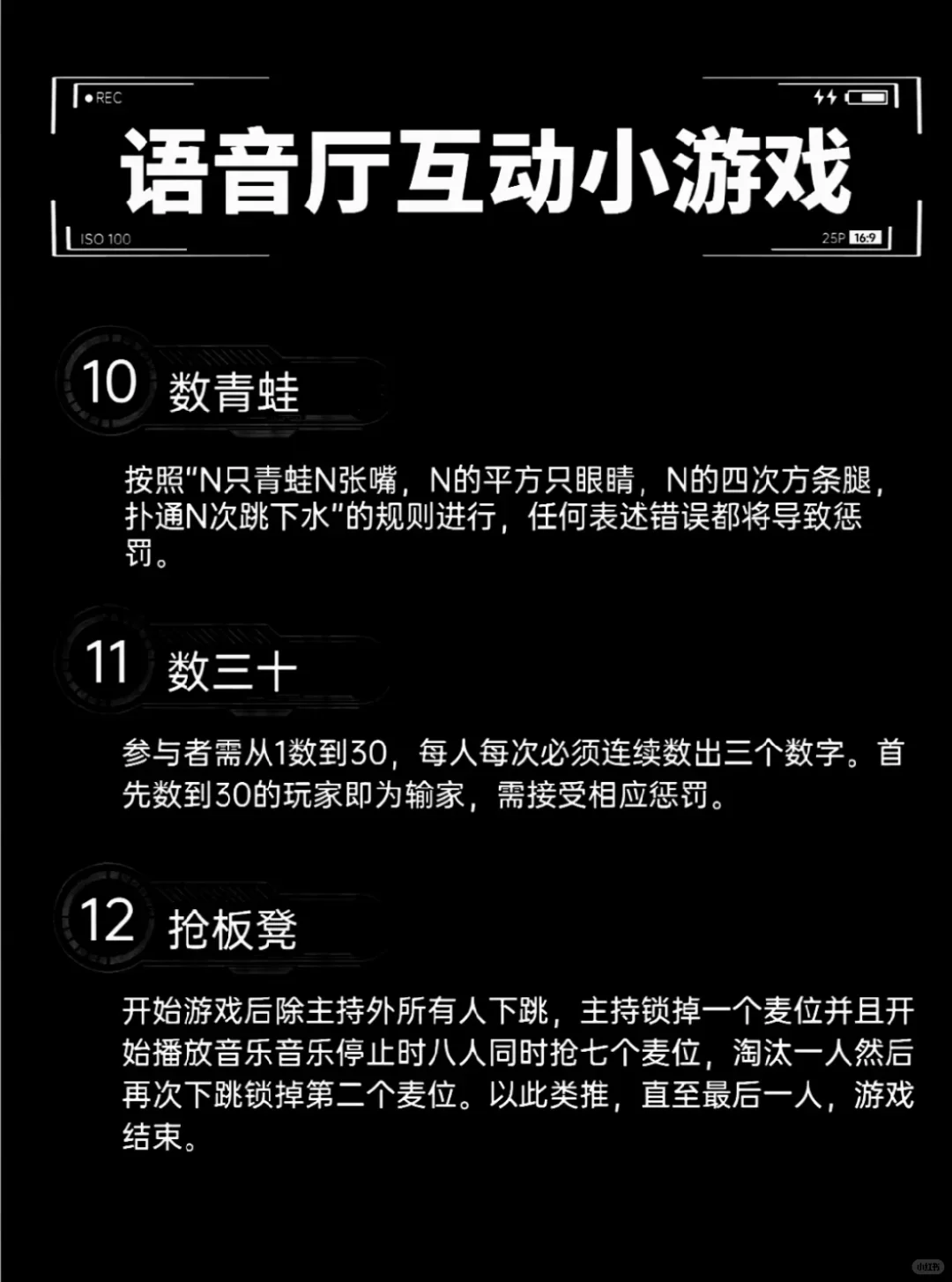 语音厅互动游戏