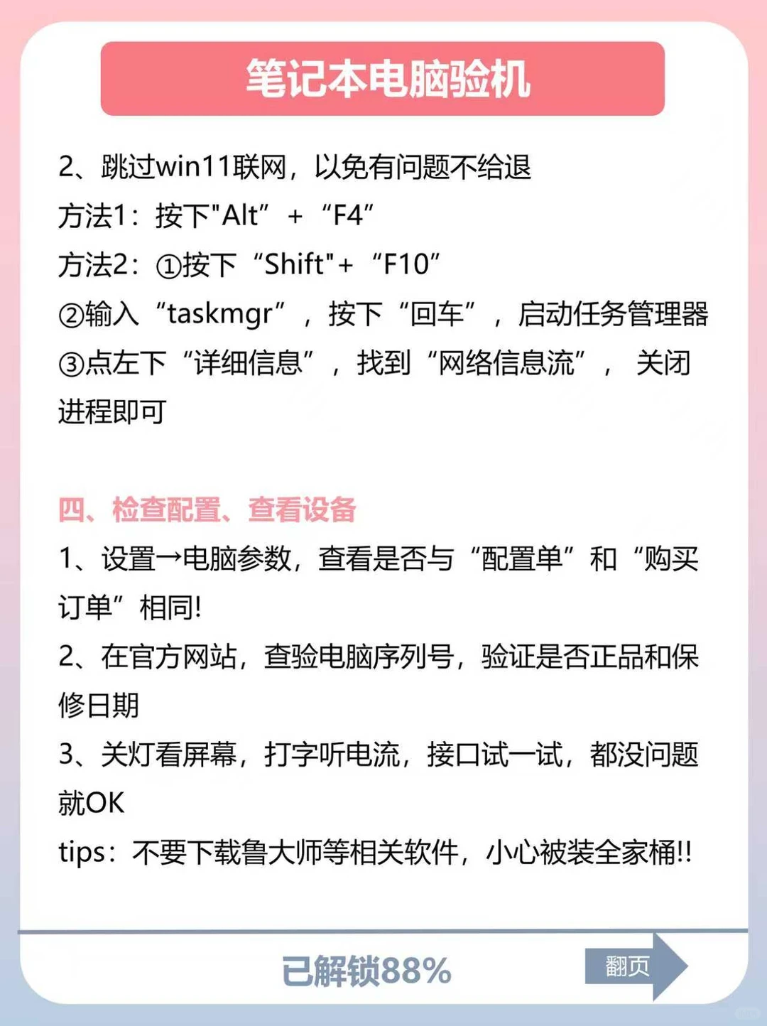 一篇讲清楚怎么买笔记本电脑！保姆级指南