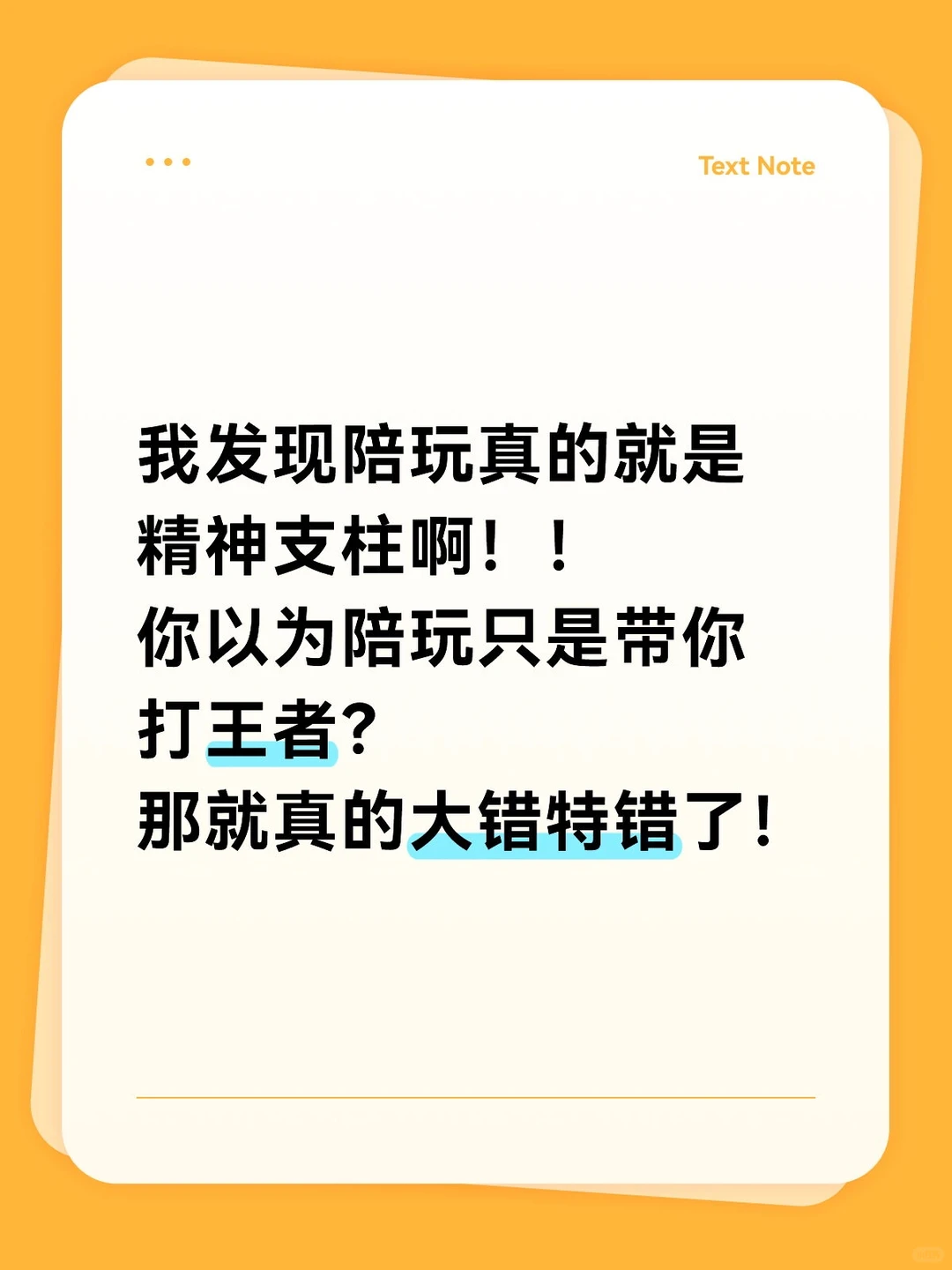 陪玩只是带你打王者吗？